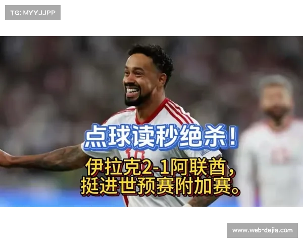 伊拉克老将阿拉伯杯绝杀，38岁队长赛后泪洒球场